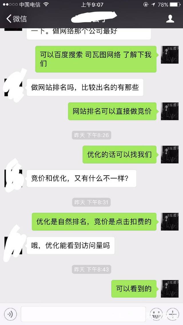 如何做网络营销？百度竞价与优化的区别