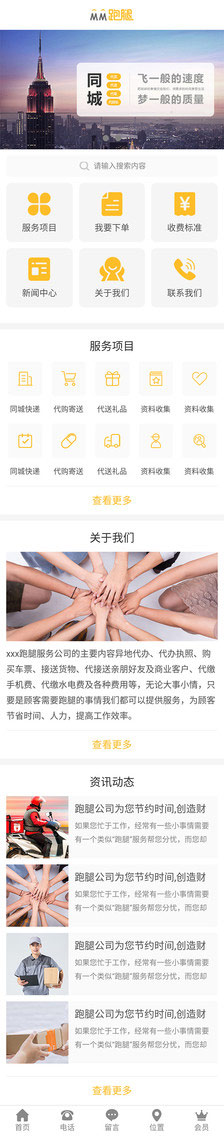 微信小程序
