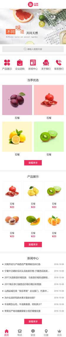 微信小程序