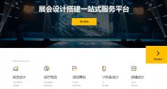 企业网站建设涉及的Web前端开发技术